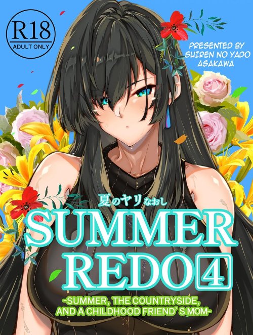 Natsu no Yari Naoshi 4 [夏のヤリなおし 4, làm lại mùa hè 4]