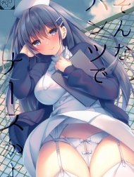 Bìa truyện Sonna Pants de Nurse ka yo [そんなパンツでナースかよ]