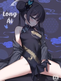 Long ái + Xìmini Rumi