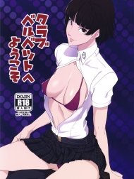 Bìa truyện Club Velvet e Youkoso (Persona 5)