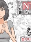 Iraira Shounen