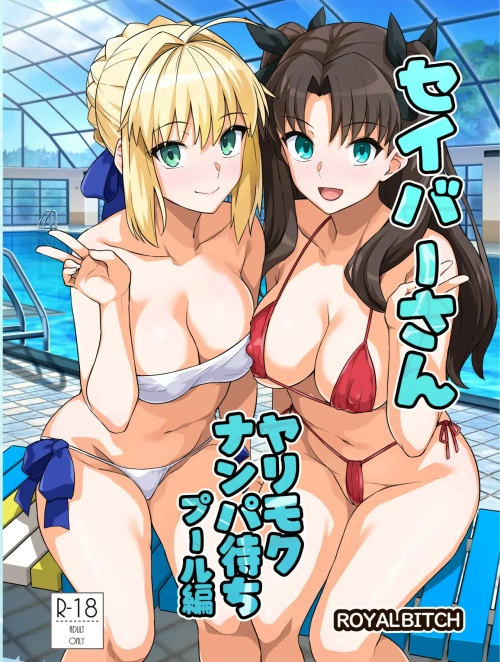 Saber-san Yarimoku Nanpamachi Pool Hen + Omake Mini CG Shuu