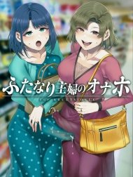 Bìa truyện Futanari Shufu no Onaho