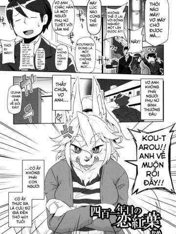 Yonhyakuichinenme no Koimomiji