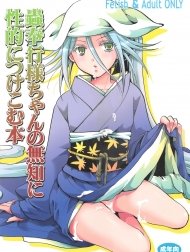 Bìa truyện Mushibugyou-sama-chan no Muchi ni Seiteki ni Tsukekomu Hon