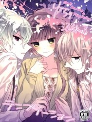 Yurari Oboreru Temptation (Collar x Malice)