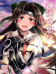 Jintsuu No Omoi (Kancolle) [神通の想い]
