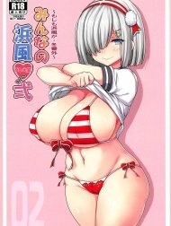 Minna no Hamakaze Ni