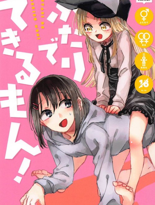 Bìa truyện Futari de Dekiru mon! (Futa)