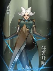 The Steel Shadow - The Mission Begins (League Of Legends)