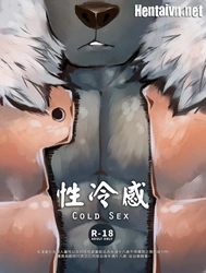 Xing Leng Gan [Cold Sex]