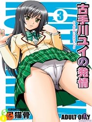 Bìa truyện Kotegawa Yui no Hatsujou 3 (To Love Ru)