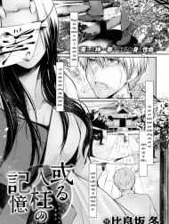 Ký Ức Của Vật Tế Thần [Aru Hitobashira no Kyoku, 或る人柱の記憶]