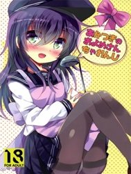 Akatsuki no Oyome-san Challenge Akatsuki's Bride Challenge (Kantai Collection -KanColle-)
