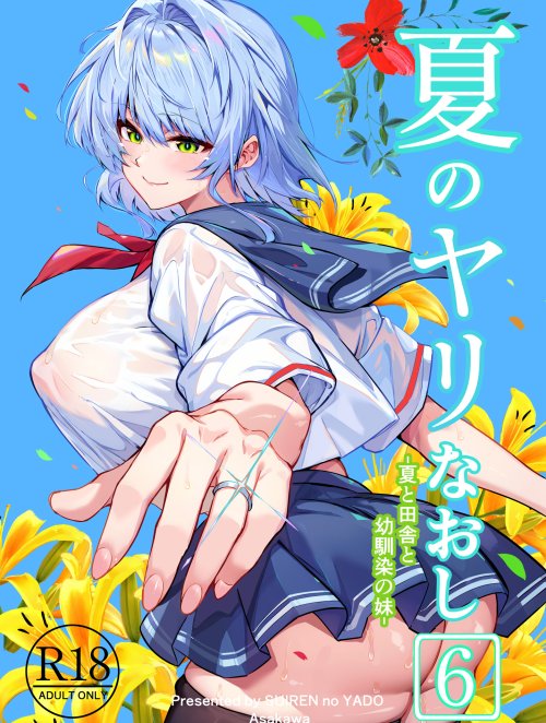 Natsu no Yari Naoshi -Inaka to Hanare to Bijin Shimai