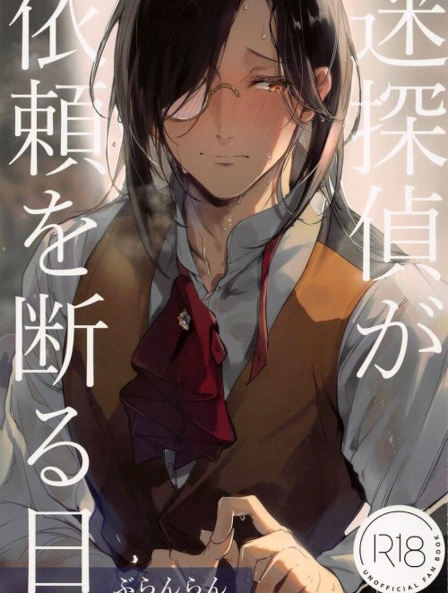 Bìa truyện Sherlock x Watson
