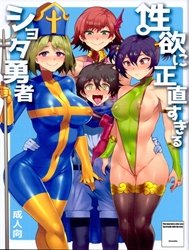Bìa truyện Seiyoku ni Shoujiki Sugiru Shota Yuusha