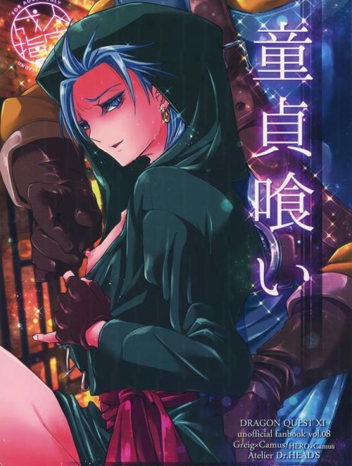 Dragon Quest XI Dj – Doutei
