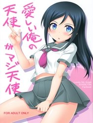 Bìa truyện Itoshii Ore no Tenshi ga Maji Tenshi (Ore no Imouto ga Konnani Kawaii Wake ga Nai) [My lovely Angel really is an Angel!]