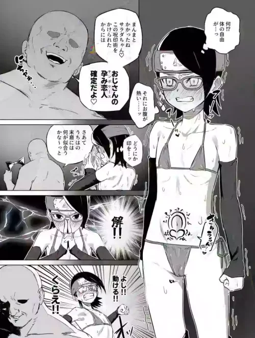 Bìa truyện 呪印とうちはサラダ(BORUTO -ボルト-)