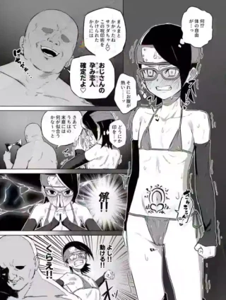 呪印とうちはサラダ(BORUTO -ボルト-)