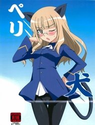 Peri Inu (Strike Witches)
