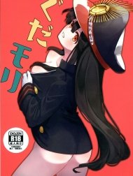 Gudamori