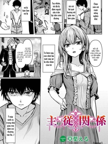 Syuju - Kankei (Dungeon Kouryaku wa SEX de!! Vol.14)