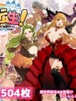Bìa truyện Do-M Tensei! -Otome Game no Sekai ni Mob Tensei shita kedo Rival Reijou-tachi ga Do-S sugiru!