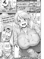 Professor Ciel's Report on the Female Form