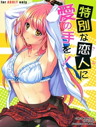 Bìa truyện Tokubetsu Na Kimi Ni Ai No Te Wo