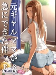 Moto Gal Mama ga Kyuu ni Dekita Ken. [When I Suddenly Got an Ex-Gyaru as My Mother]