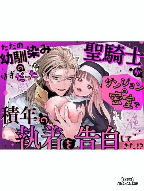 Bìa truyện [ 18+ ] Lời Tỏ Tình Của Chàng Kỵ Sĩ Thời Thơ Ấu Trong Căn Phòng Phong Ấn Nơi Đáy Hầm Ngục.