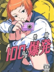 Bìa truyện 100% Libido Explosion (Mob Psycho 100) [100% Seiyoku Bakuhatsu; 100%性欲爆発]