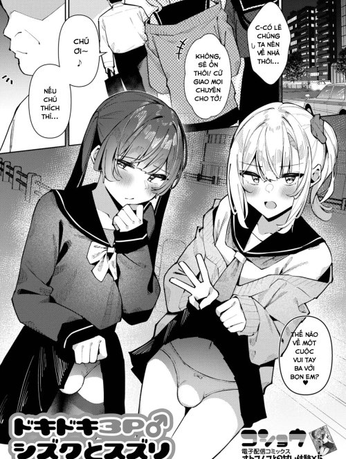 DokiDoki 3P♂ Shizuku to Suzuri (Gekkan Web Otoko no Ko-llection! S Vol. 106)