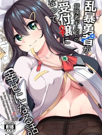 Ranbou Yuusha ga Bouken-sha Gild no Uketsuke jou ni Natte Shiawase ni Naru Hanashi [Ranbou Yuusha ga Bouken-sha Gild no Uketsuke jou ni Natte Shiawase ni Naru Hanashi]