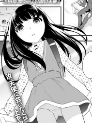 Angel of the Park [Kouen no Tenshi]