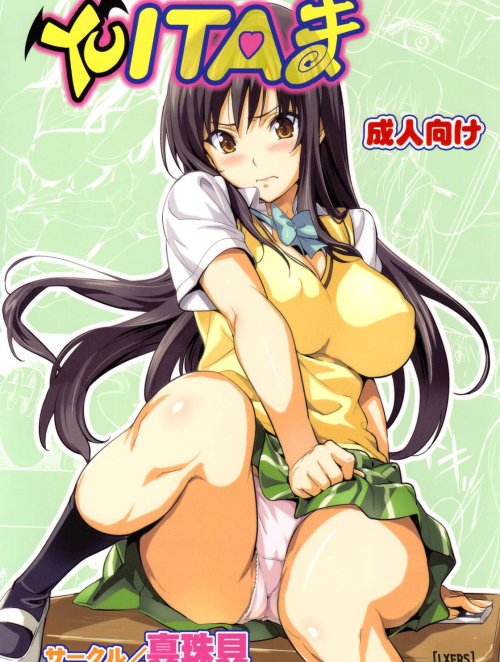 Yuita-ma