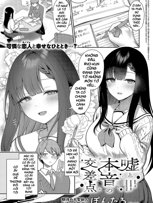 Uso to Honne no Kousaten