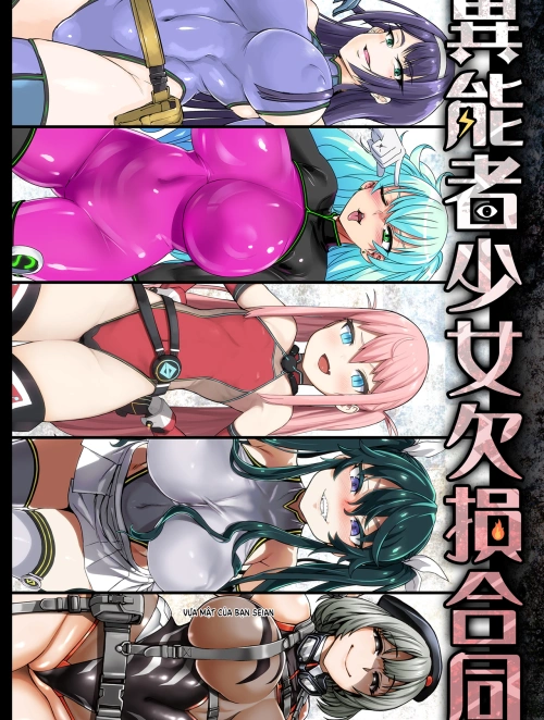Bìa truyện Inousha Shoujo Kesson Goudou