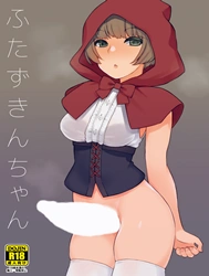 Little Futa Riding Hood (Cô Bé Quàng Khăn Đỏ) [Futa Zukin-chan]