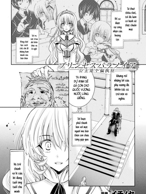 Sự Hoang Tưởng Của Công Chúa [Princess Paranoia, 公主是个偏执狂]