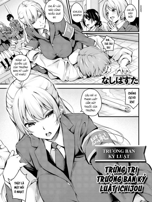 Trừng trị trưởng ban kỷ luật Ichijou [Fuuki Iin Ichijou no Haiboku (風紀委員 一條的敗北)]