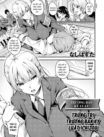 Trừng trị trưởng ban kỷ luật Ichijou [Fuuki Iin Ichijou no Haiboku (風紀委員 一條的敗北)]