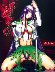 Bìa truyện Saeko (Highschool Of The Dead)