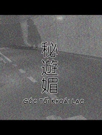 Góc tối khoái lạc