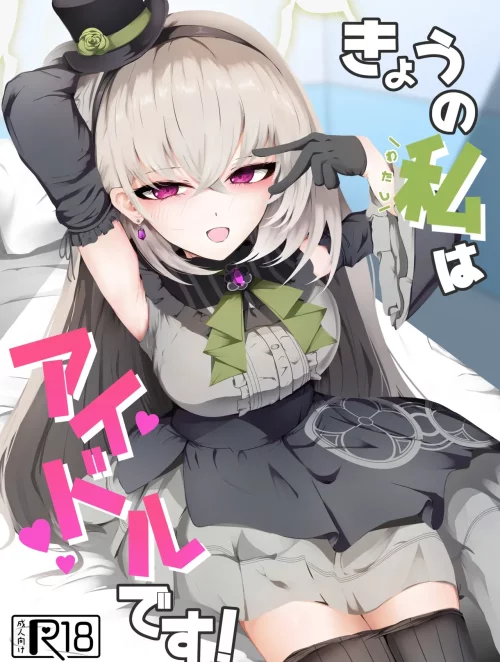 Bìa truyện Kyo no Watashi wa Idol desu!
