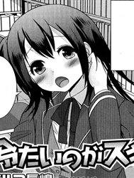 Bìa truyện Tsumetai no ga Suki! (Otoko no Ko-llection! R)