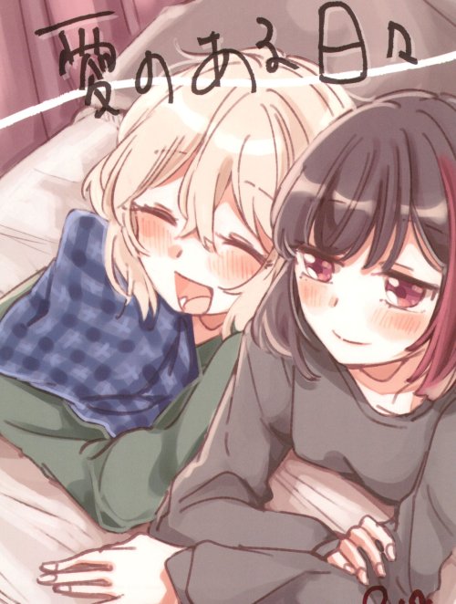 Bìa truyện Ai no Aru Hibi