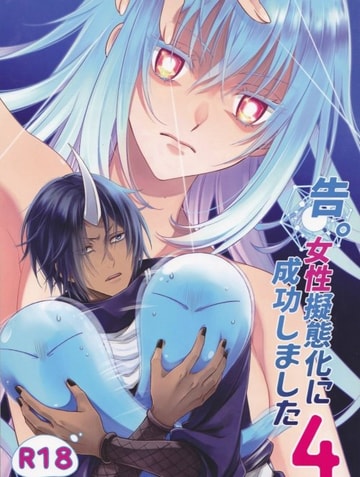 Koku. Josei Gitaika ni Seikou Shimashita [Koku. Josei Gitaika ni Seikou Shimashita 2, Koku. Josei Gitaika ni Seikou Shimashita 3, Koku. Josei Gitaika ni Seikou Shimashita 4]